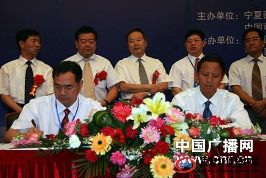 2010中國寧夏石嘴山光伏產業發展論壇開幕