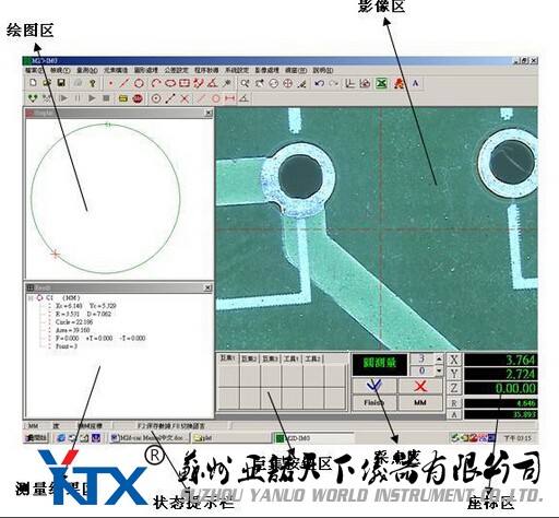 影像測量儀軟件操作界面圖，圖三