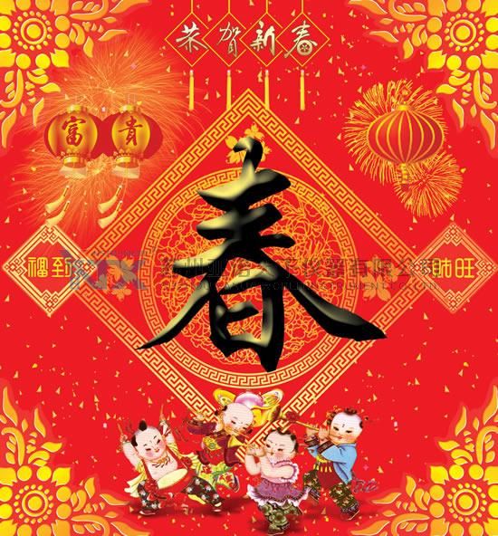 春節(jié)